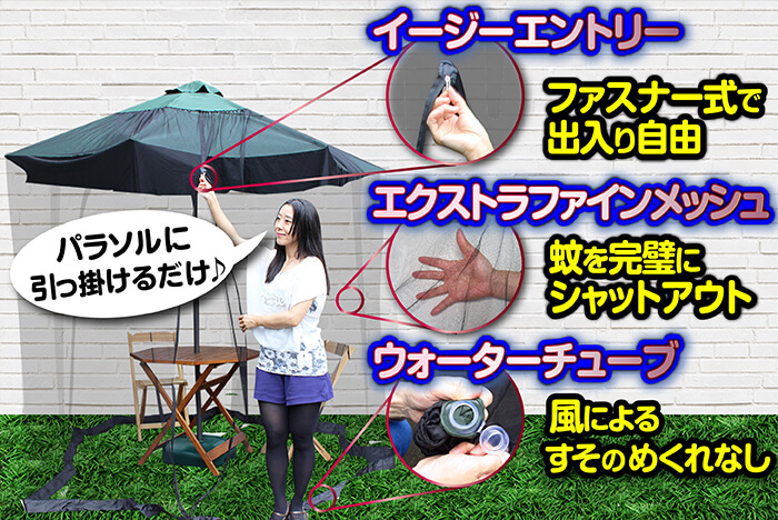 バグズシャットの取り付けはカンタン♪