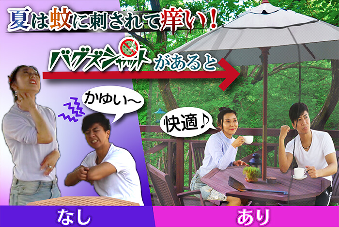 アウトドア蚊帳バグズシャット